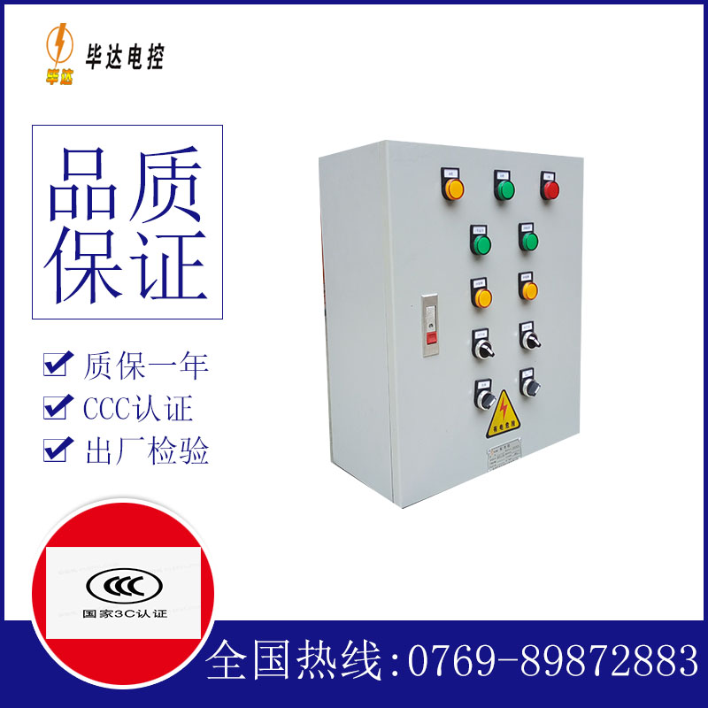 东坑镇动力配电箱