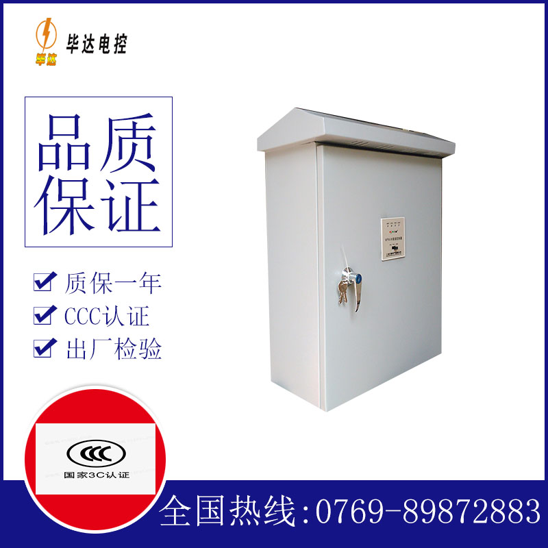 东坑镇排污泵控制箱